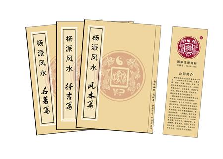 九龙坡区杨公风水弟子班公司成立十五周年庆典学费大优惠开学通知